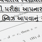 Guj Govt Job – PDF Materials