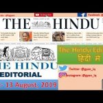 The Hindu editorial analysis in Hindi13 August 2019