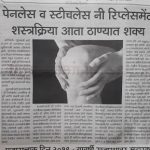 Dr. Shailendra Patil Thane/ Mulund – Knee Pain Recover surgeon