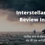 Interstellar Review Hindi