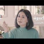 كلمات اغنية نعم كبيرة نوال الكويتية
