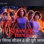 Stranger Things Season 4 Hindi – Netflix Release Date