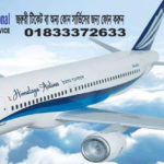 Himalaya Airlines Ticket Booking 09639885522, 01833372633