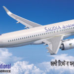 Saudia Airlines Ticket Sales office 09639885522 – Book Flight BD