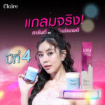 แคลร์แพด แกลมจริง EVEANDBOY Best Selling Awards 2023 | ไอเทมลับดูแลผิว Claire Every Skin