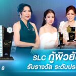 ทีมเเพทย์ SLCรับโล่ฮีโร่กู้ผิวหน้ายับด้วย Morpheus 8 | News & Press | SLC Clinic