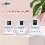 รางวัลBeauty Award OK! 14th Anniversary Bold and Beautiful 2019 | ไอเทมลับดูแลผิว Claire Every Skin