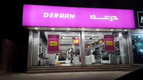 Deraah